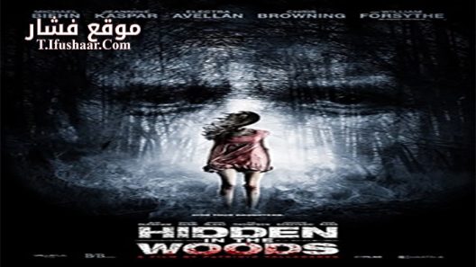 فيلم Hidden in the Woods 2014 مترجم
