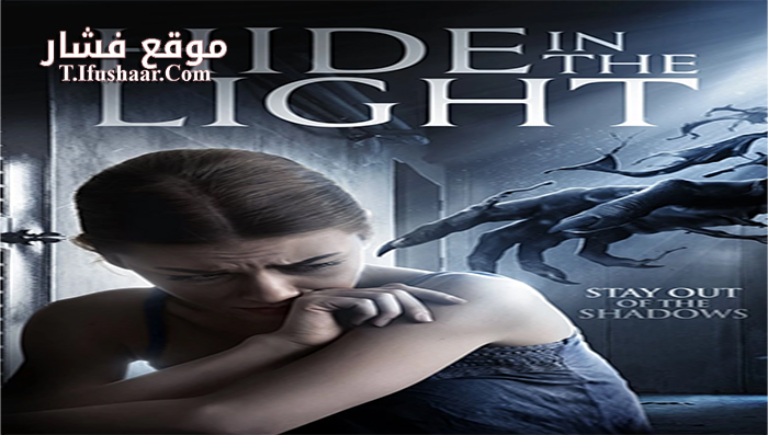 فيلم Hide in the Light 2018 مترجم