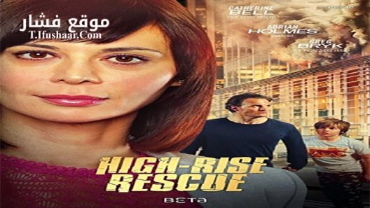 فيلم High-Rise Rescue 2017 مترجم