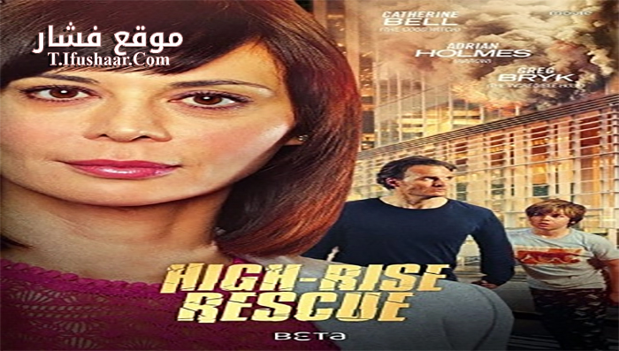 فيلم High-Rise Rescue 2017 مترجم