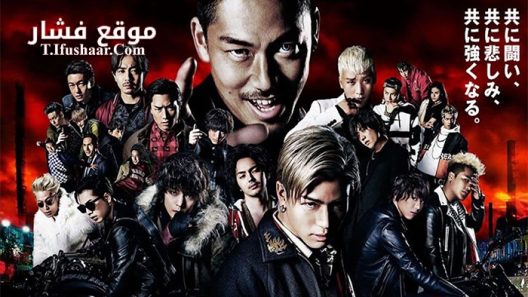 فيلم High and Low The Movie 2016 مترجم