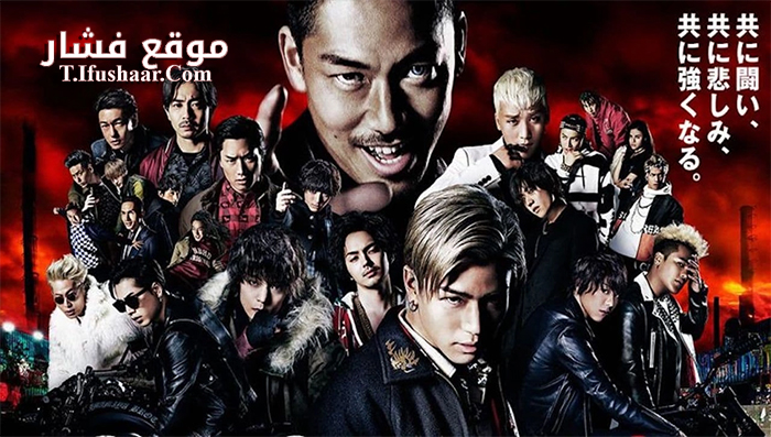 فيلم High and Low The Movie 2016 مترجم