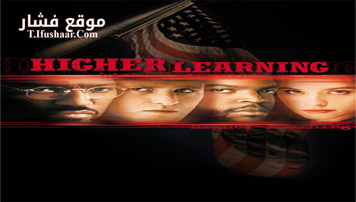 فيلم Higher Learning 1995 مترجم