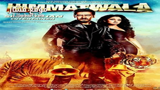 فيلم Himmatwala 2013 مترجم