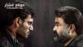 فيلم Hindi Medium 2017 مترجم