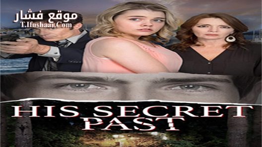 فيلم His Secret Past 2016 مترجم