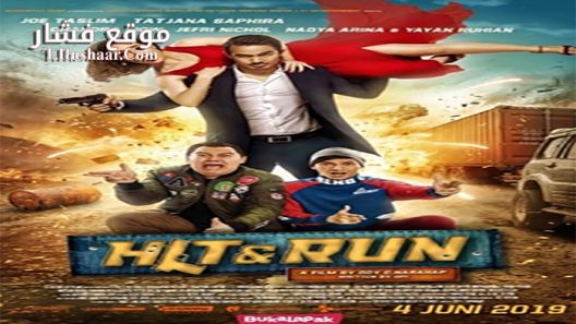 فيلم Hit and Run 2019 مترجم