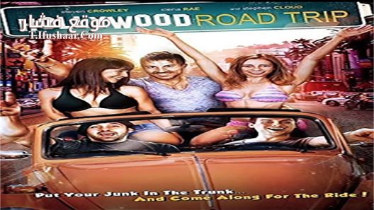 فيلم Hollywood Road Trip 2015 مترجم