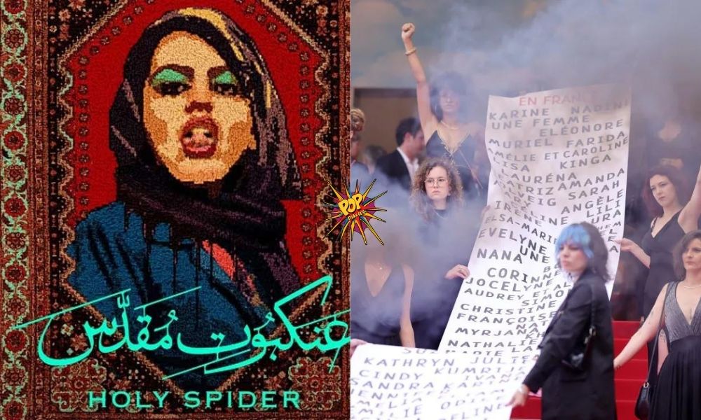 فيلم Holy Spider 2022 مترجم