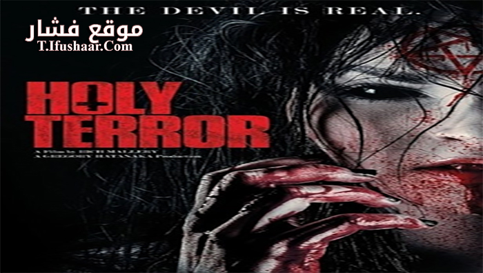 فيلم Holy Terror 2017 مترجم