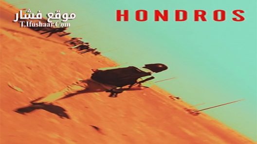 فيلم Hondros 2017 مترجم