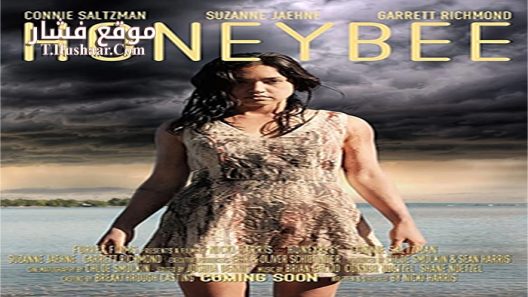 فيلم HoneyBee 2016 مترجم