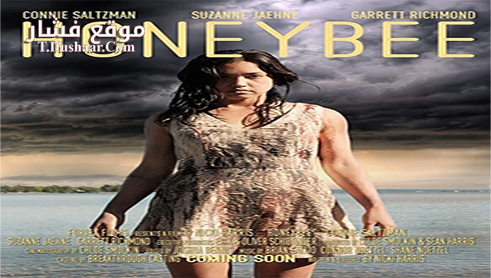 فيلم HoneyBee 2016 مترجم
