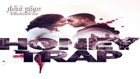 فيلم Honeytrap 2014 مترجم