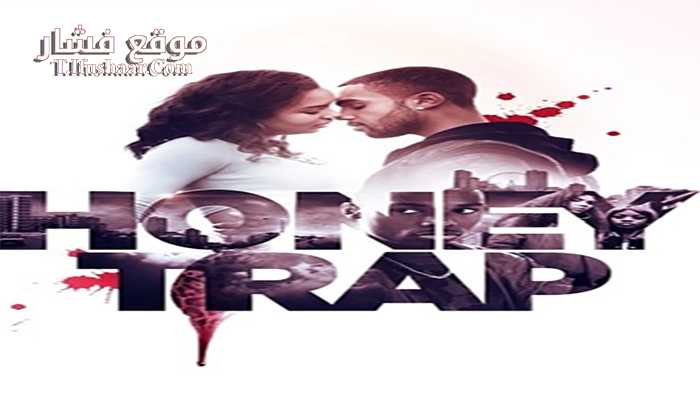فيلم Honeytrap 2014 مترجم