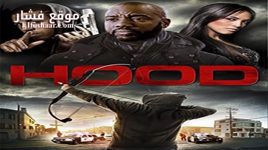 فيلم Hood 2015 مترجم