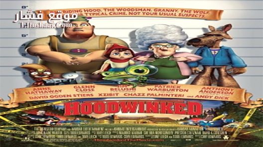 فيلم Hoodwinked 2005 مترجم
