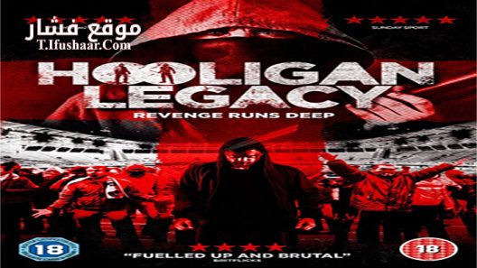فيلم Hooligan Legacy 2016 مترجم