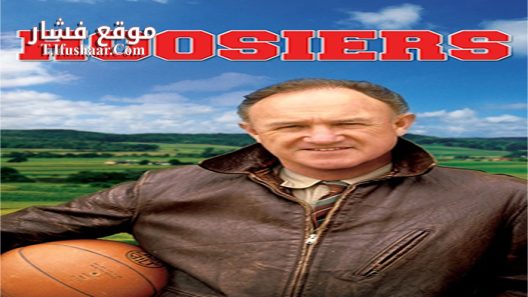 فيلم Hoosiers 1986 مترجم
