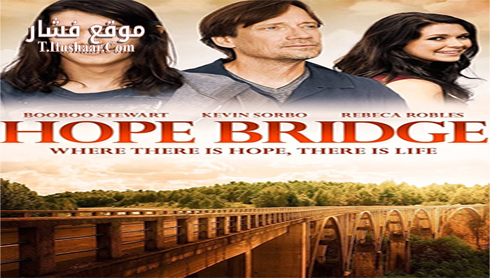 فيلم Hope Bridge 2015 مترجم
