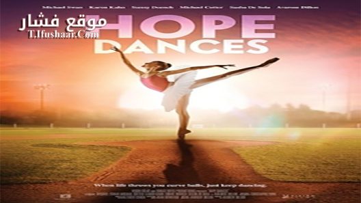 فيلم Hope Dances 2017 مترجم