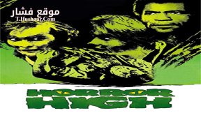 فيلم Horror High 1973 مترجم