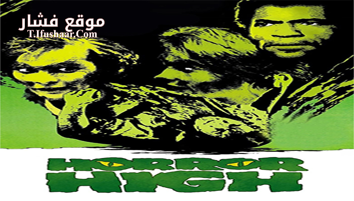 فيلم Horror High 1973 مترجم