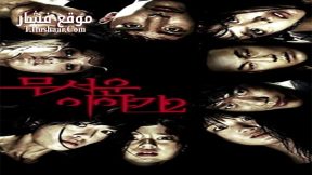 فيلم Horror Stories 2 2013 مترجم
