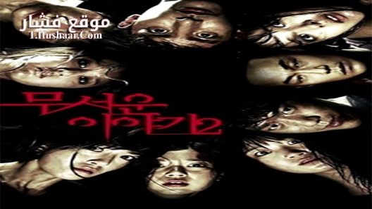 فيلم Horror Stories 2 2013 مترجم