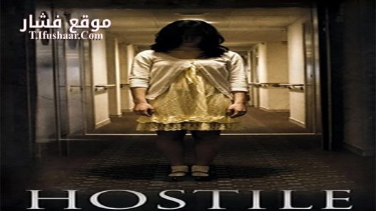 فيلم Hostile 2014 مترجم