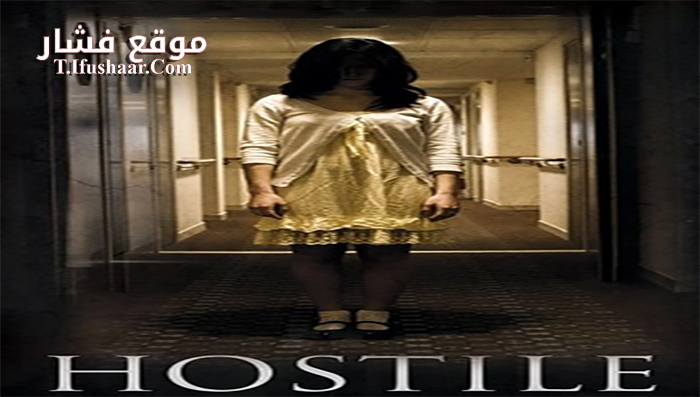 فيلم Hostile 2014 مترجم