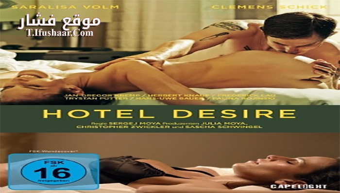 فيلم Hotel Desire 2011 مترجم