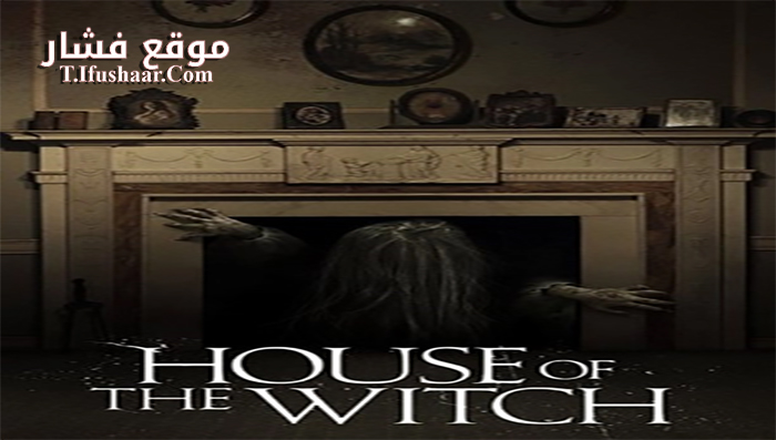 فيلم House Of The Witch 2017 مترجم