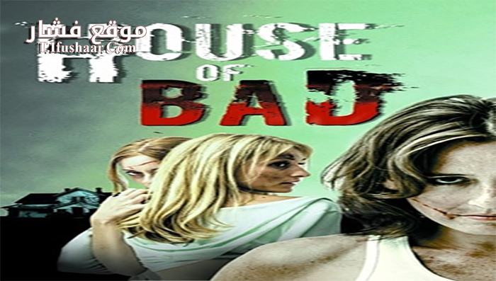 فيلم House of Bad 2013 مترجم