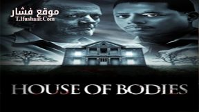 فيلم House of Bodies 2013 مترجم