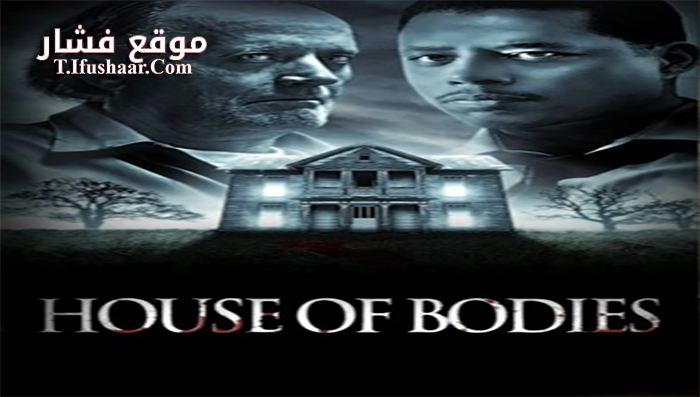 فيلم House of Bodies 2013 مترجم