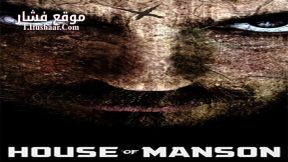 فيلم House of Manson 2014 مترجم