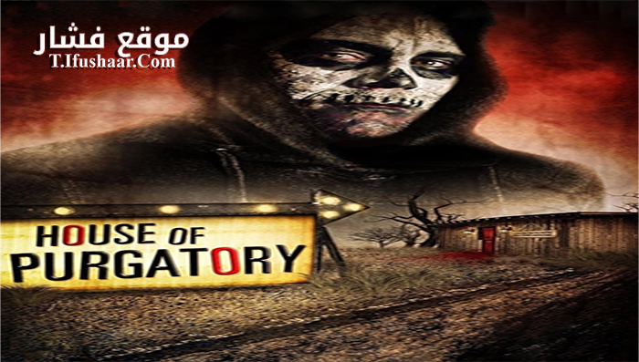 فيلم House of Purgatory 2016 مترجم