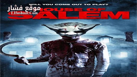 فيلم House of Salem 2018 مترجم