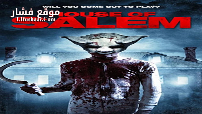 فيلم House of Salem 2018 مترجم