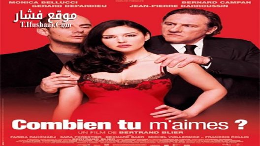 فيلم How Much Do You Love Me 2005 مترجم