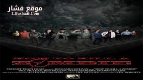 فيلم How to Kill a Zombie 2014 مترجم