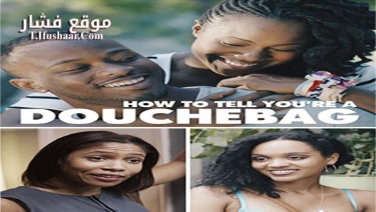 فيلم How to Tell Youre a Douchebag 2016 مترجم