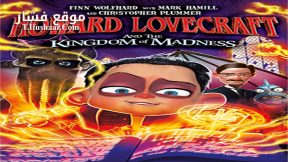 فيلم Howard Lovecraft and the Kingdom of Madness 2018 مترجم
