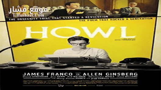 فيلم Howl 2010 مترجم