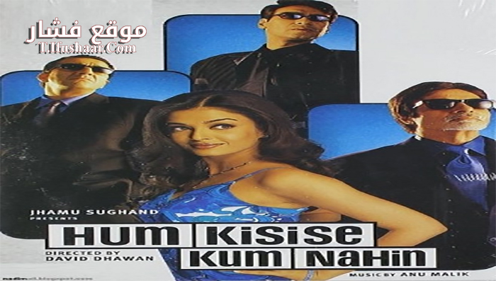 فيلم Hum Kisi Se Kum Nahin 2002 مترجم