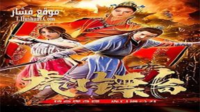 فيلم Humen Security Guard Company 2020 مترجم