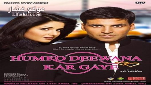 فيلم Humko Deewana Kar Gaye 2006 مترجم
