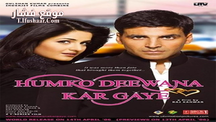 فيلم Humko Deewana Kar Gaye 2006 مترجم