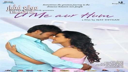 فيلم Humming 2008 مترجم